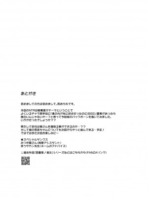 [AMAM (雨あられ)] 雌ノ家〜妻ハ乱レ奪ワレル〜_51