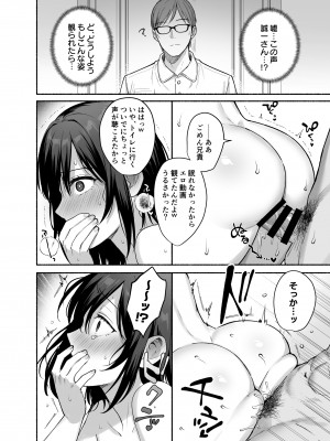 [AMAM (雨あられ)] 雌ノ家〜妻ハ乱レ奪ワレル〜_35
