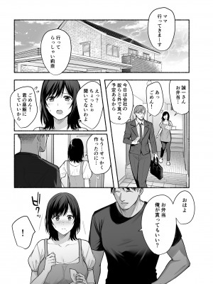 [AMAM (雨あられ)] 雌ノ家〜妻ハ乱レ奪ワレル〜_44