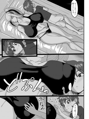 [ONEEKYOU] 冷たくも熱い宇宙にふたりきり_06