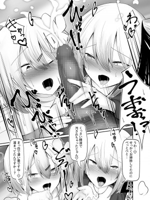 [寿命は1週間。 (蝉えもん)] 水着男の娘がHな誘惑しちゃいます [DL版]_06