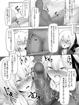 [寿命は1週間。 (蝉えもん)] 水着男の娘がHな誘惑しちゃいます [DL版]_03