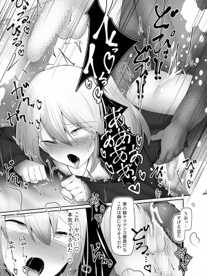 [寿命は1週間。 (蝉えもん)] 水着男の娘がHな誘惑しちゃいます [DL版]_14