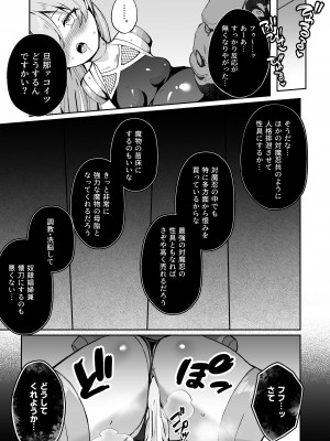 [Pantie Party Project (奈々澄)] ブルアカ対魔忍～対魔忍ホシノ～ (ブルーアーカイブ) [DL版]_17