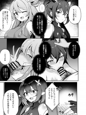 [Pantie Party Project (奈々澄)] ブルアカ対魔忍～対魔忍ホシノ～ (ブルーアーカイブ) [DL版]_05