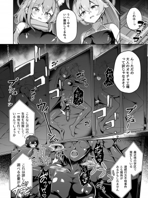 [Pantie Party Project (奈々澄)] ブルアカ対魔忍～対魔忍ホシノ～ (ブルーアーカイブ) [DL版]_06