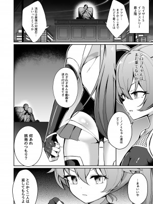 [Pantie Party Project (奈々澄)] ブルアカ対魔忍～対魔忍ホシノ～ (ブルーアーカイブ) [DL版]_08