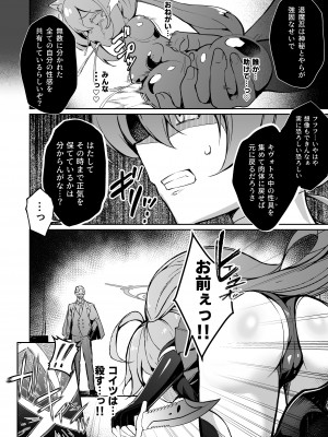 [Pantie Party Project (奈々澄)] ブルアカ対魔忍～対魔忍ホシノ～ (ブルーアーカイブ) [DL版]_12