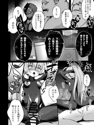 [Pantie Party Project (奈々澄)] ブルアカ対魔忍～対魔忍ホシノ～ (ブルーアーカイブ) [DL版]_20