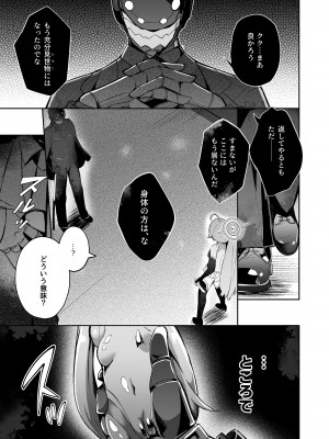 [Pantie Party Project (奈々澄)] ブルアカ対魔忍～対魔忍ホシノ～ (ブルーアーカイブ) [DL版]_09