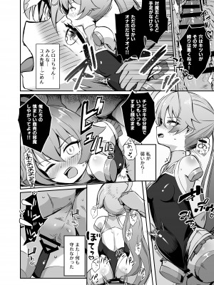 [Pantie Party Project (奈々澄)] ブルアカ対魔忍～対魔忍ホシノ～ (ブルーアーカイブ) [DL版]_16