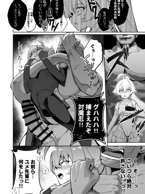 [Pantie Party Project (奈々澄)] ブルアカ対魔忍～対魔忍ホシノ～ (ブルーアーカイブ) [DL版]_14