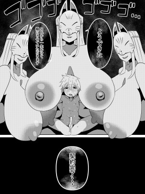 [ショタを無理やり搾り隊 (ありんこふみふみ)] 封印解いたら騙され憑かれて搾精人生こんな事なら解かなきゃよかった弐_29