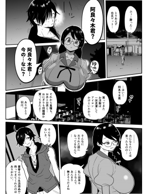 [CRAFT (きぃう)] ハメかわつばさ (化物語) [DL版]_17