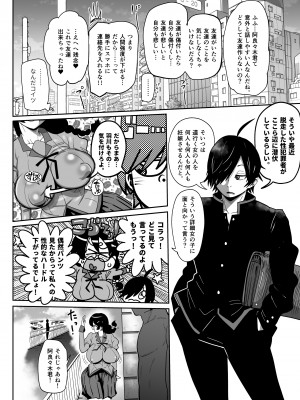 [CRAFT (きぃう)] ハメかわつばさ (化物語) [DL版]_05