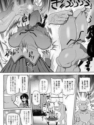 [CRAFT (きぃう)] ハメかわつばさ (化物語) [DL版]_09