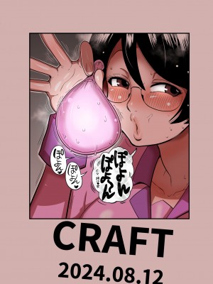 [CRAFT (きぃう)] ハメかわつばさ (化物語) [DL版]_46