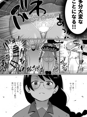 [CRAFT (きぃう)] ハメかわつばさ (化物語) [DL版]_07