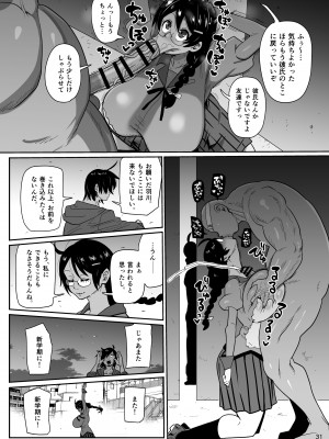 [CRAFT (きぃう)] ハメかわつばさ (化物語) [DL版]_30