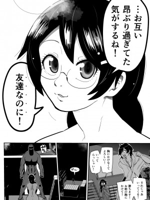 [CRAFT (きぃう)] ハメかわつばさ (化物語) [DL版]_35