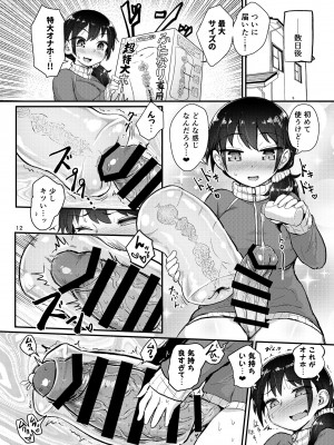 [蒟蒻鍋 (magifuro蒟蒻)] いろんなふたなり娘たち[DL版]_12