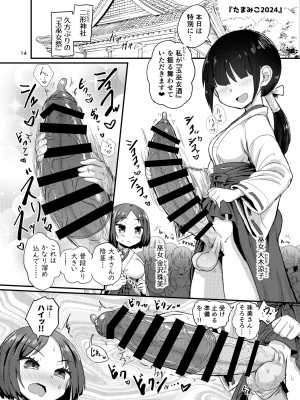 [蒟蒻鍋 (magifuro蒟蒻)] いろんなふたなり娘たち[DL版]_14