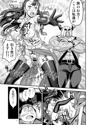 [ガジェット工房 (A-10)] ドラゴンクエストXXX (ドラゴンクエスト) [DL版]_41
