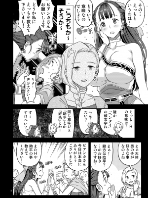 [ガジェット工房 (A-10)] ドラゴンクエストXXX (ドラゴンクエスト) [DL版]_10