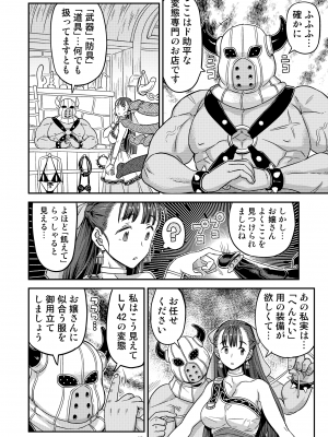 [ガジェット工房 (A-10)] ドラゴンクエストXXX (ドラゴンクエスト) [DL版]_12