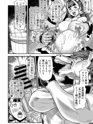 [ガジェット工房 (A-10)] ドラゴンクエストXXX (ドラゴンクエスト) [DL版]_80