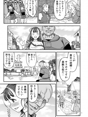 [ガジェット工房 (A-10)] ドラゴンクエストXXX (ドラゴンクエスト) [DL版]_21