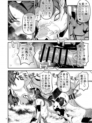 [ガジェット工房 (A-10)] ドラゴンクエストXXX (ドラゴンクエスト) [DL版]_84