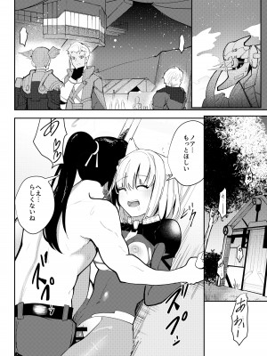 [Sol seeker (蒼炎)] 最後の告白 (ゼノブレイド3) [DL版]_33