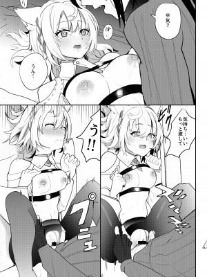 [Sol seeker (蒼炎)] 最後の告白 (ゼノブレイド3) [DL版]_24