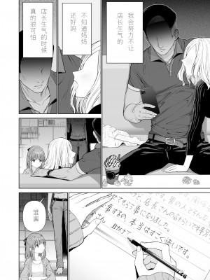 [みつ目のみつ豆 (よいころがし)] 壊れるまえにぬくもりを教えて｜崩坏的我，感受到你的温暖 [idangyang个人汉化]_04