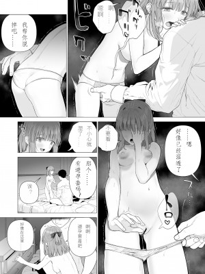 [みつ目のみつ豆 (よいころがし)] 壊れるまえにぬくもりを教えて｜崩坏的我，感受到你的温暖 [idangyang个人汉化]_12