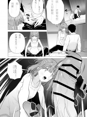 [みつ目のみつ豆 (よいころがし)] 壊れるまえにぬくもりを教えて｜崩坏的我，感受到你的温暖 [idangyang个人汉化]_09