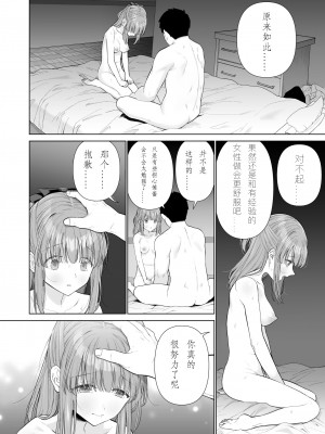 [みつ目のみつ豆 (よいころがし)] 壊れるまえにぬくもりを教えて｜崩坏的我，感受到你的温暖 [idangyang个人汉化]_21