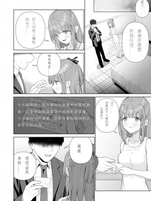 [みつ目のみつ豆 (よいころがし)] 壊れるまえにぬくもりを教えて｜崩坏的我，感受到你的温暖 [idangyang个人汉化]_23