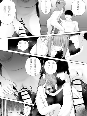 [みつ目のみつ豆 (よいころがし)] 壊れるまえにぬくもりを教えて｜崩坏的我，感受到你的温暖 [idangyang个人汉化]_14