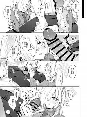 [しばのしっぽ (柴あや)] カンナと秘密共有 (ブルーアーカイブ)｜和康娜的秘密共有 [白杨汉化组] [DL版]_18