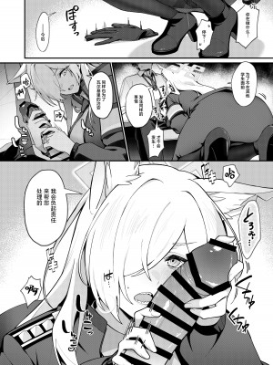 [しばのしっぽ (柴あや)] カンナと秘密共有 (ブルーアーカイブ)｜和康娜的秘密共有 [白杨汉化组] [DL版]_06