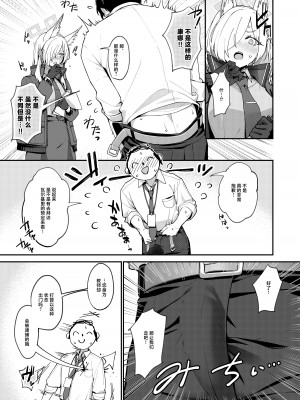 [しばのしっぽ (柴あや)] カンナと秘密共有 (ブルーアーカイブ)｜和康娜的秘密共有 [白杨汉化组] [DL版]_04