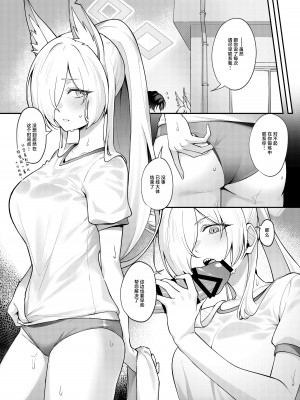 [しばのしっぽ (柴あや)] カンナと秘密共有 (ブルーアーカイブ)｜和康娜的秘密共有 [白杨汉化组] [DL版]_11