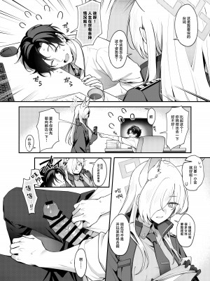 [しばのしっぽ (柴あや)] カンナと秘密共有 (ブルーアーカイブ)｜和康娜的秘密共有 [白杨汉化组] [DL版]_03