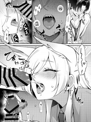 [しばのしっぽ (柴あや)] カンナと秘密共有 (ブルーアーカイブ)｜和康娜的秘密共有 [白杨汉化组] [DL版]_10