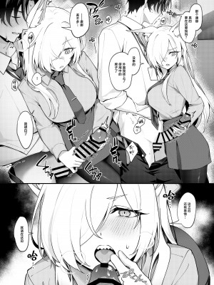 [しばのしっぽ (柴あや)] カンナと秘密共有 (ブルーアーカイブ)｜和康娜的秘密共有 [白杨汉化组] [DL版]_09