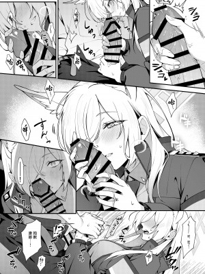 [しばのしっぽ (柴あや)] カンナと秘密共有 (ブルーアーカイブ)｜和康娜的秘密共有 [白杨汉化组] [DL版]_07