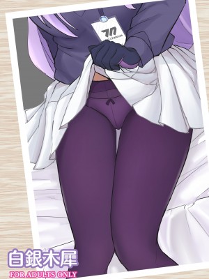 [白銀木犀 (ぽし)] やさしい白〇ウタハに甘えて抜きたい_22