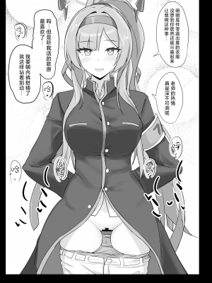 [白銀木犀 (ぽし)] やさしい白〇ウタハに甘えて抜きたい (ブルーアーカイブ)｜想朝温柔的白石歌原任性地发泄性欲 [欶澜汉化组]_19